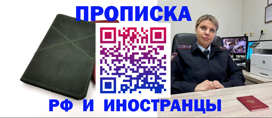 временная регистрация поиск в Донском