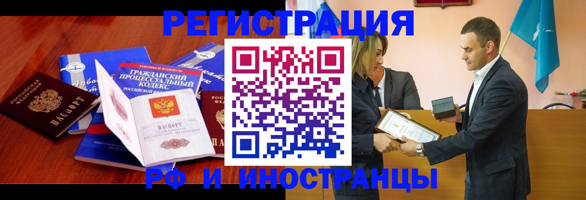 прописка 2025 в Донском