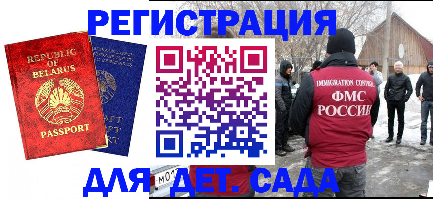 временная регистрация собственник в Донском